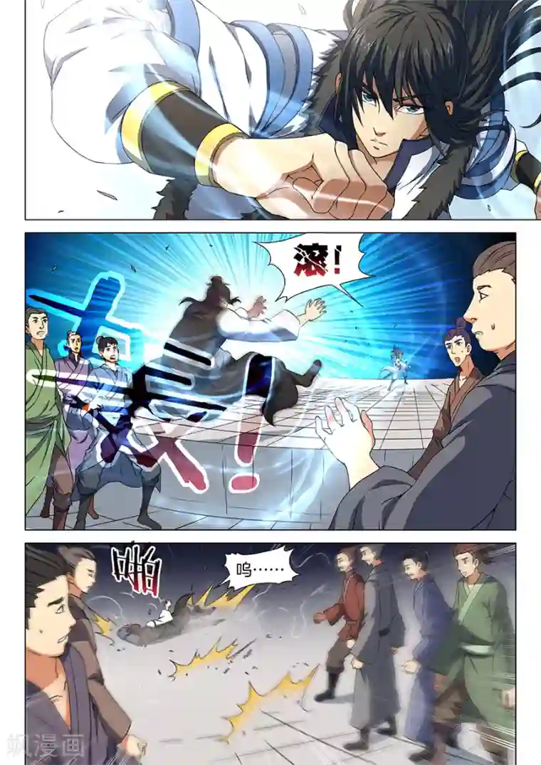 绝世武神第17话2 好戏开幕