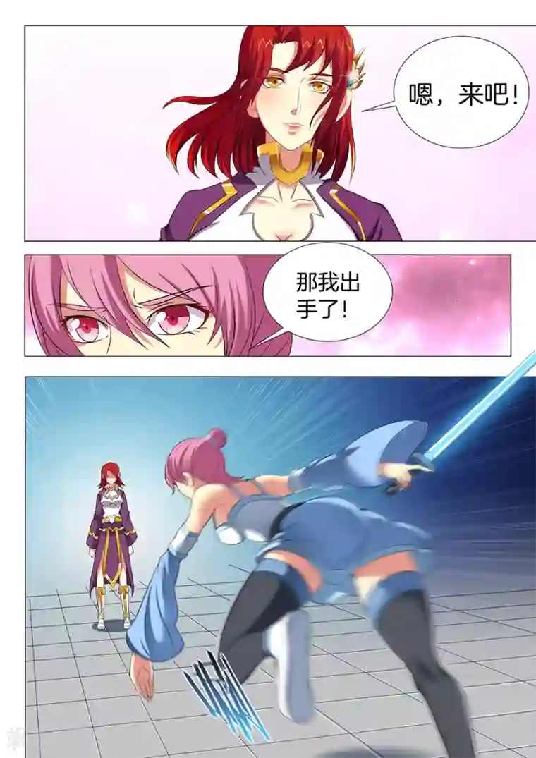 绝世武神第18话1 一战惊人