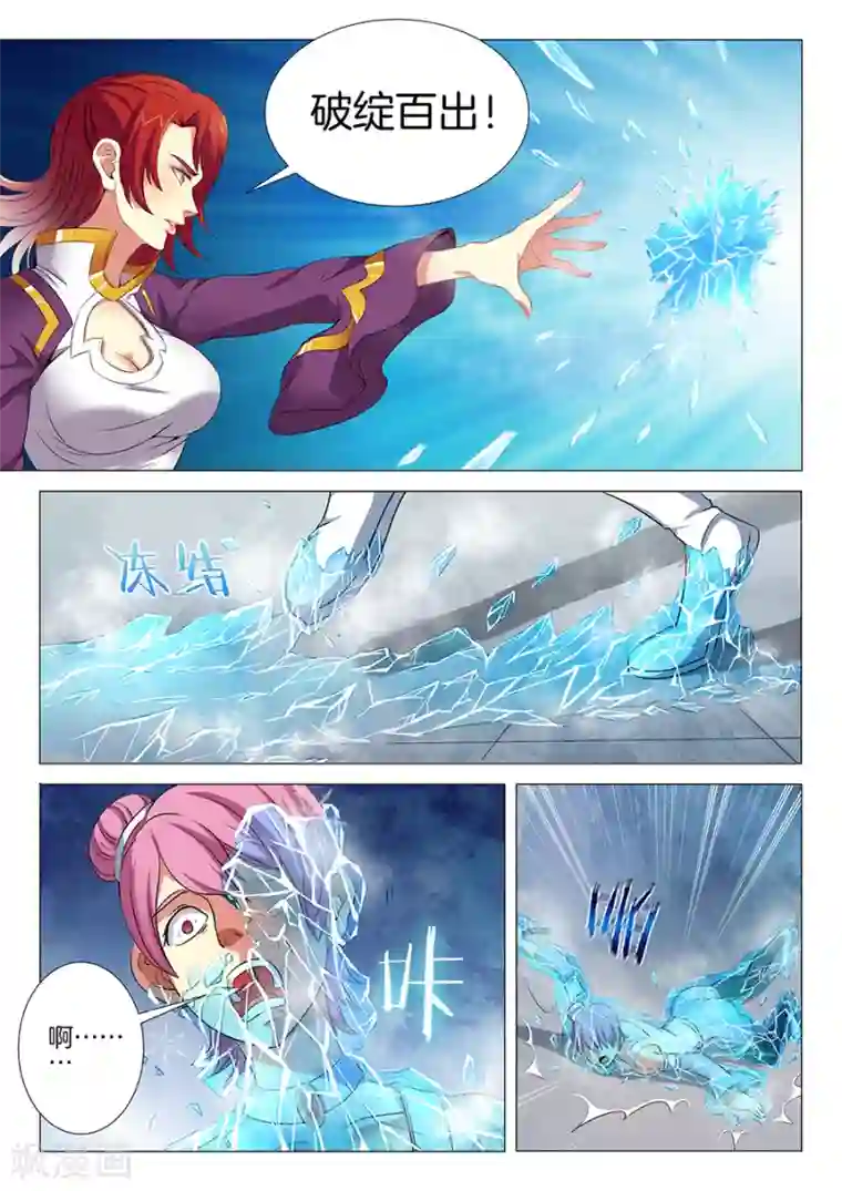 绝世武神第18话1 一战惊人