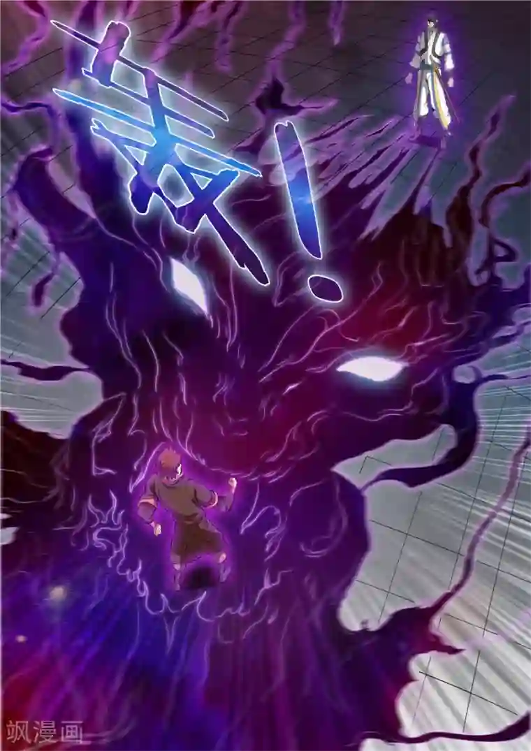 绝世武神第18话3 一战惊人