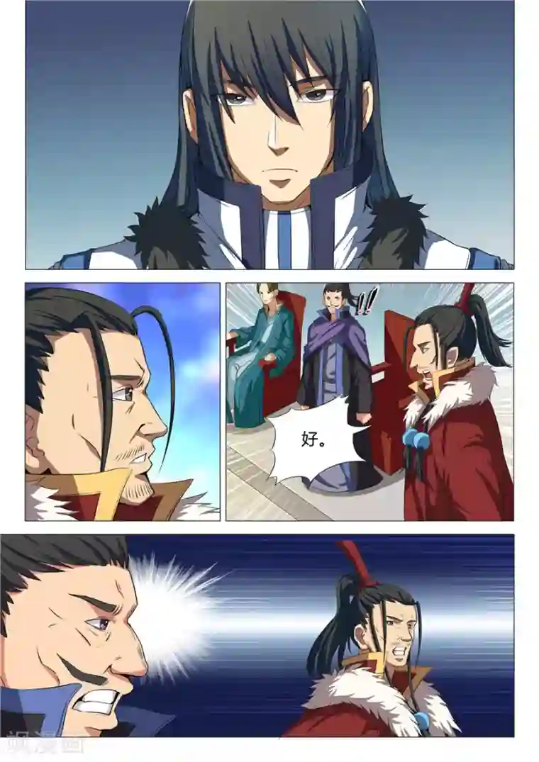 绝世武神第19话1 谁的舞台