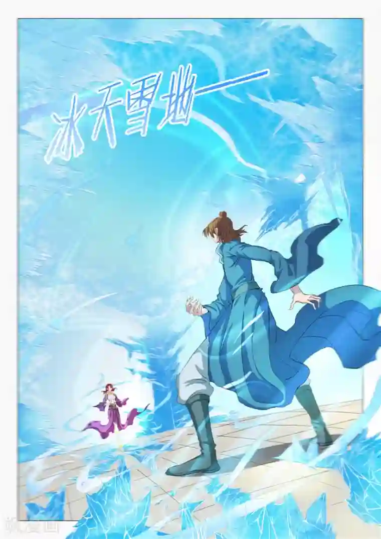 绝世武神第19话1 谁的舞台