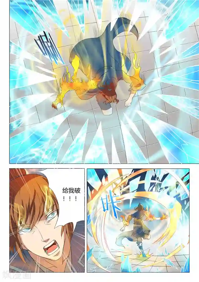 绝世武神第19话3 谁的舞台