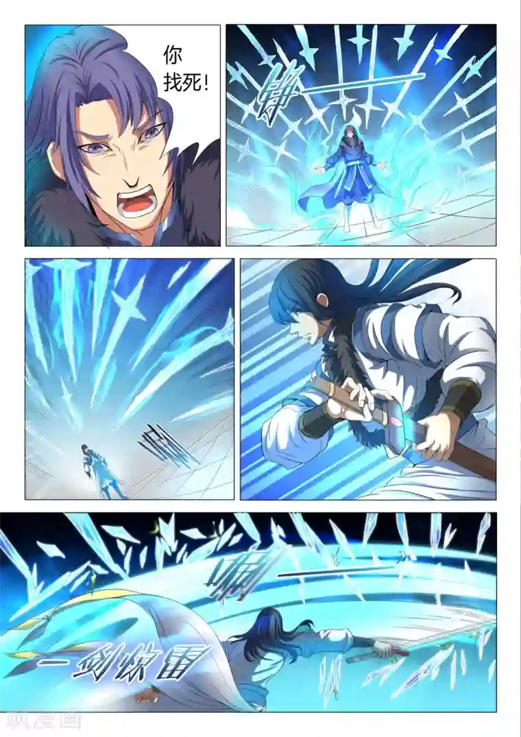 绝世武神第20话1 暴怒的林海