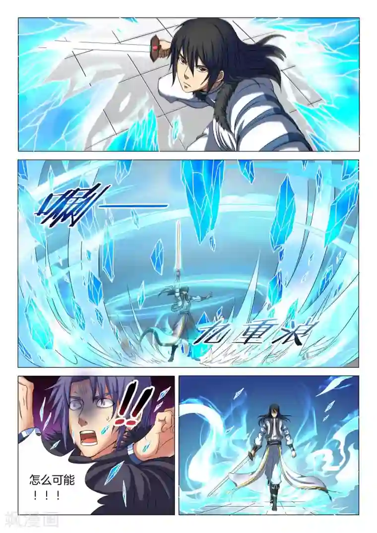 绝世武神第20话1 暴怒的林海