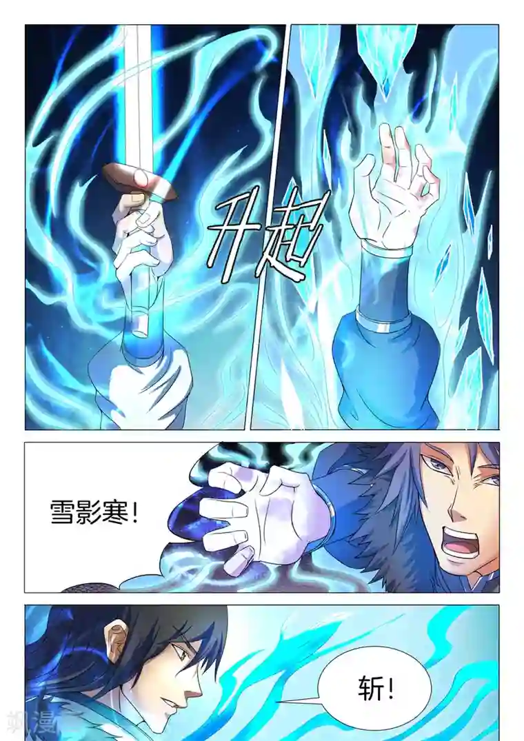 绝世武神第20话1 暴怒的林海