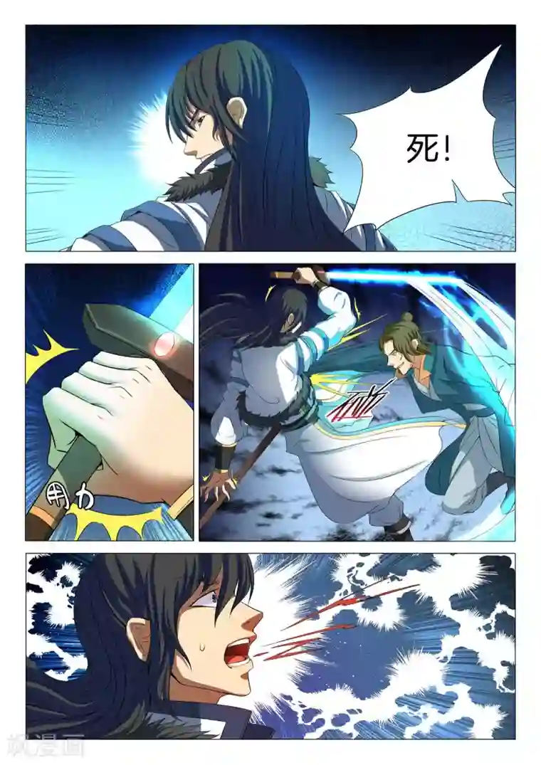 绝世武神第20话2 暴怒的林海