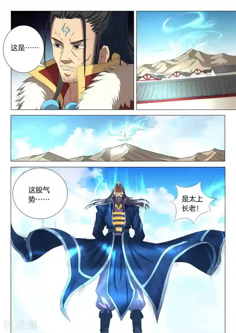 绝世武神第20话3 暴怒的林海