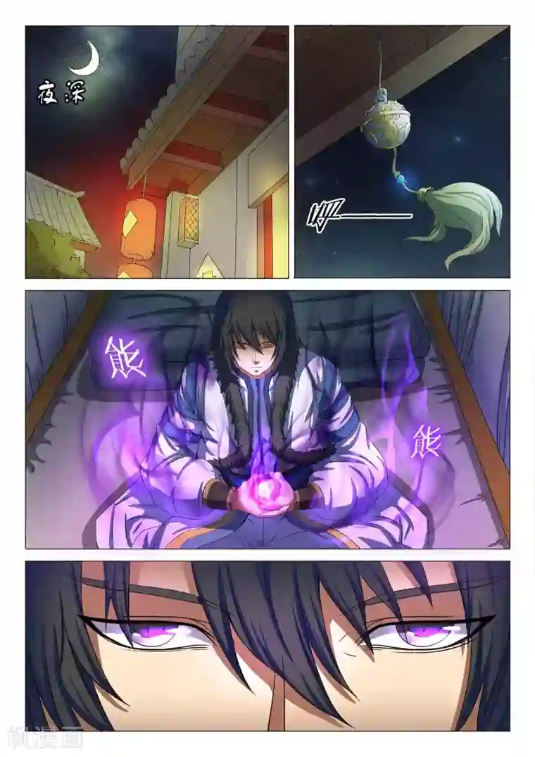 绝世武神第21话3 纳兰凤