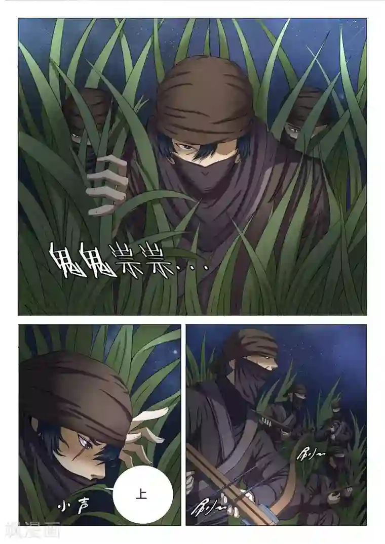 绝世武神第21话3 纳兰凤