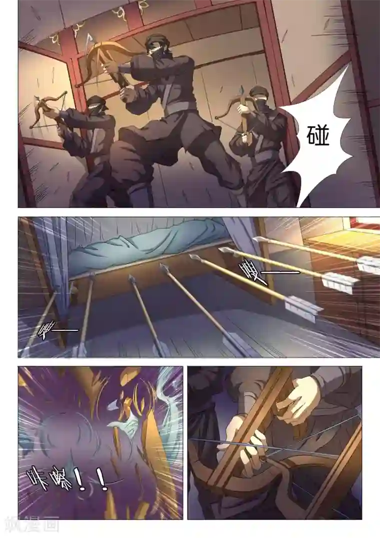 绝世武神第22话1