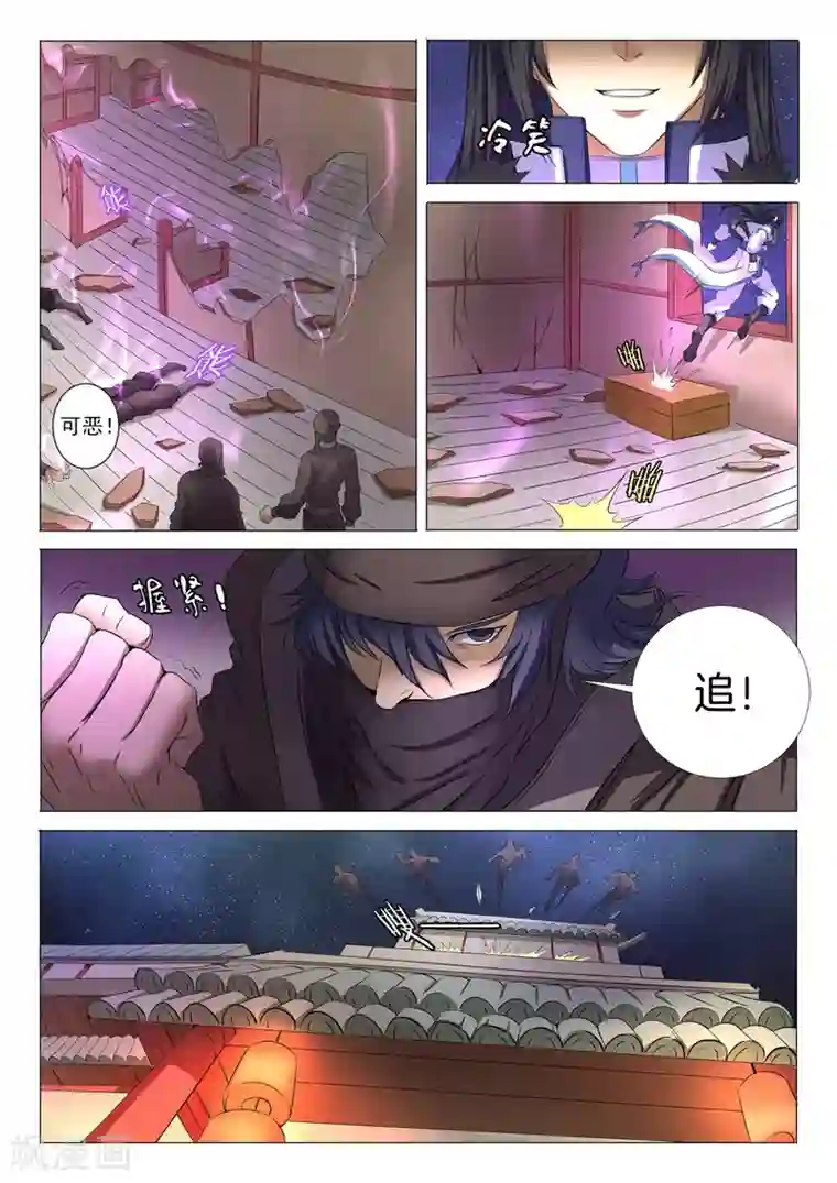 绝世武神第22话1