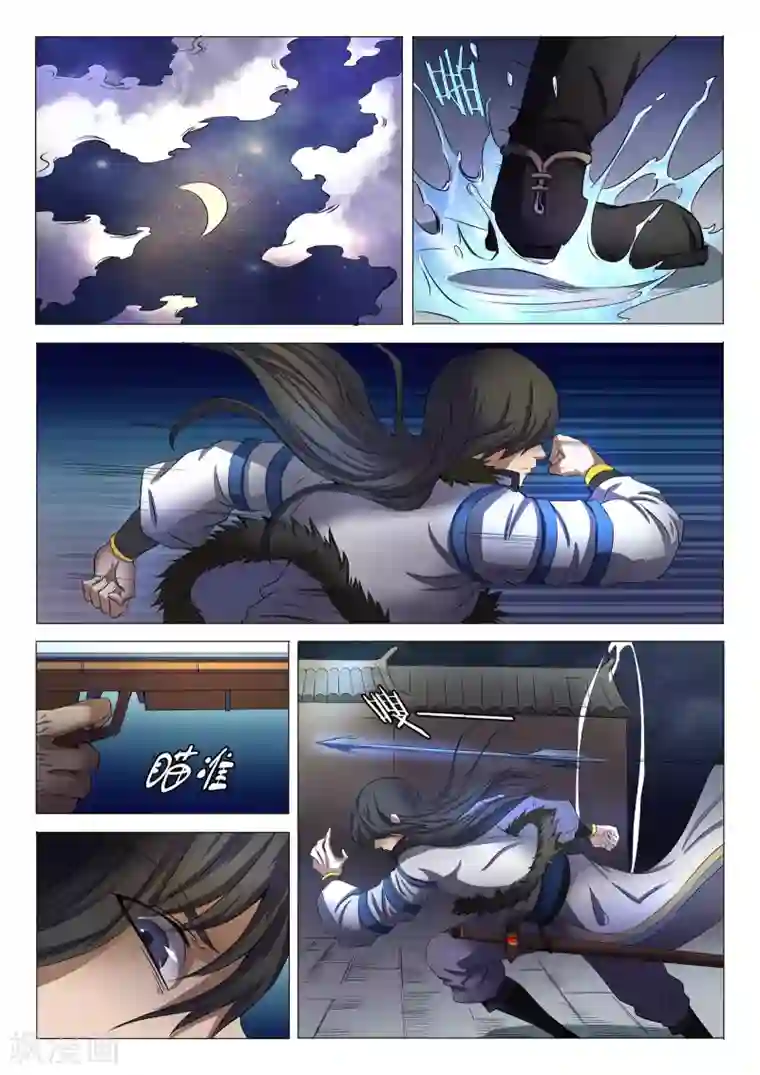 绝世武神第22话2