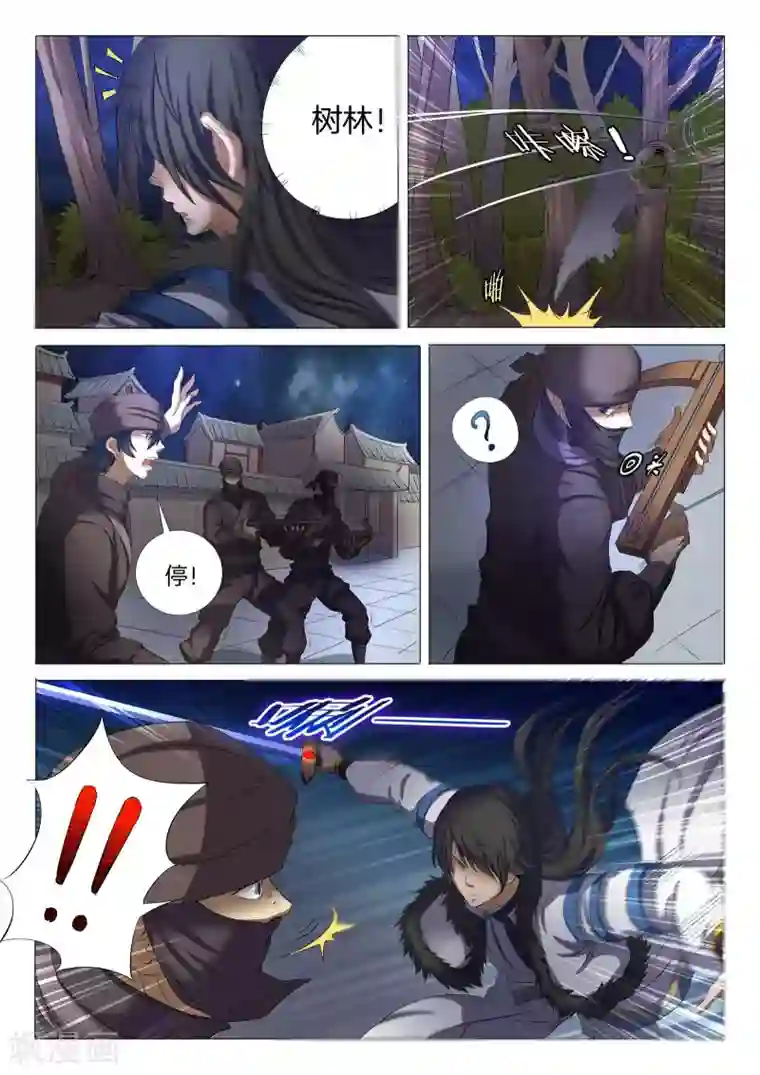 绝世武神第22话2