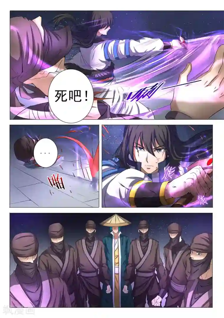 绝世武神第22话2