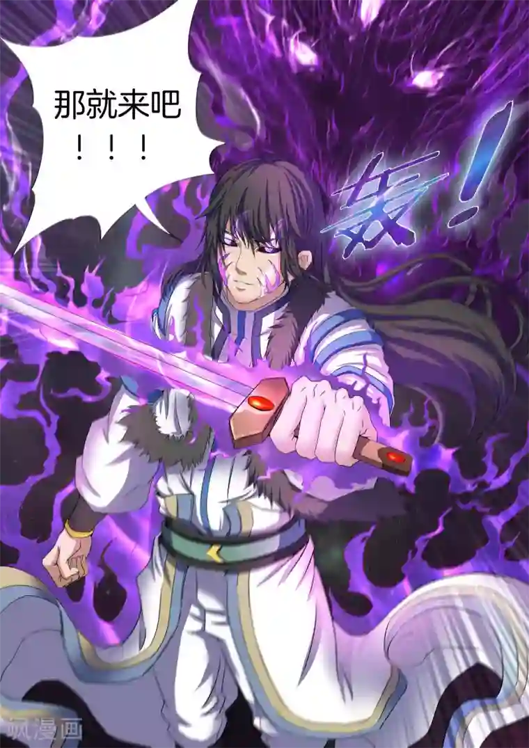绝世武神第22话2