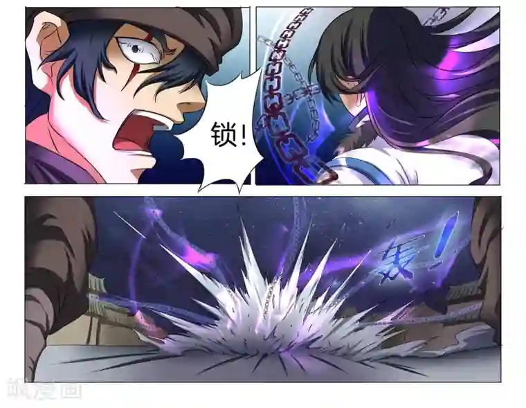 绝世武神第22话3