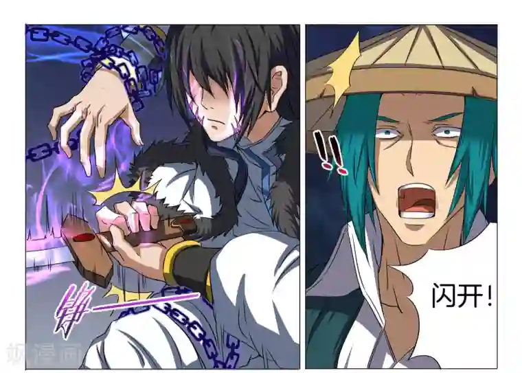 绝世武神第22话3