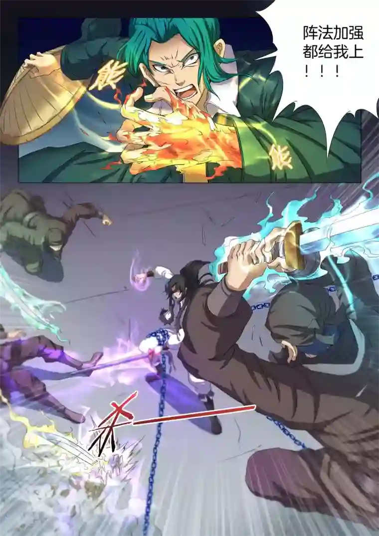 绝世武神第23话1 本命觉醒，天照