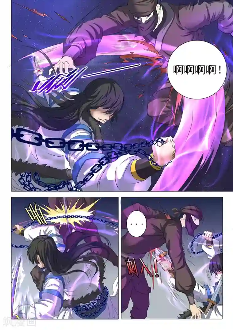 绝世武神第23话1 本命觉醒，天照