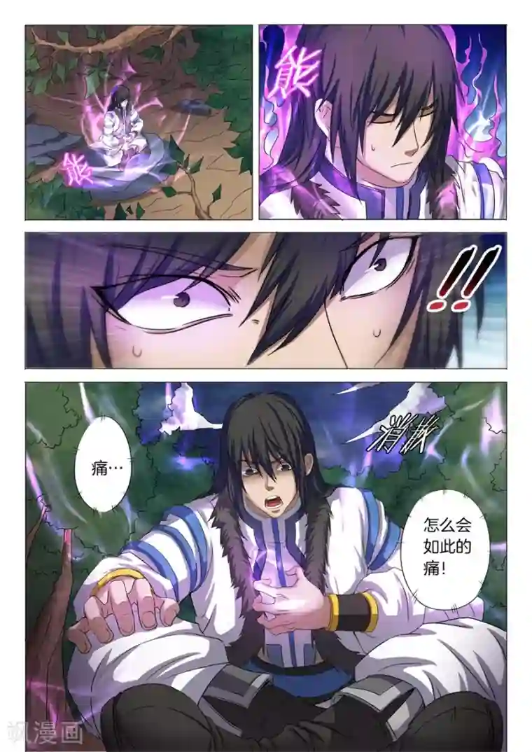 绝世武神第23话2 本命觉醒，天照