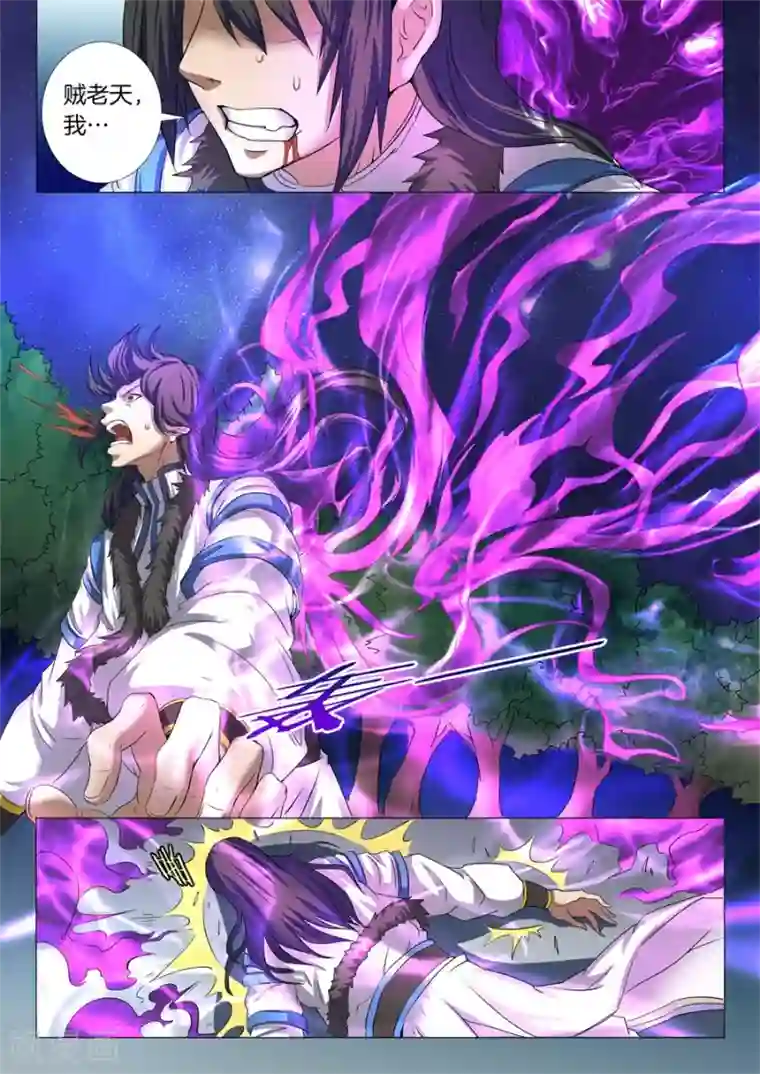 绝世武神第23话2 本命觉醒，天照