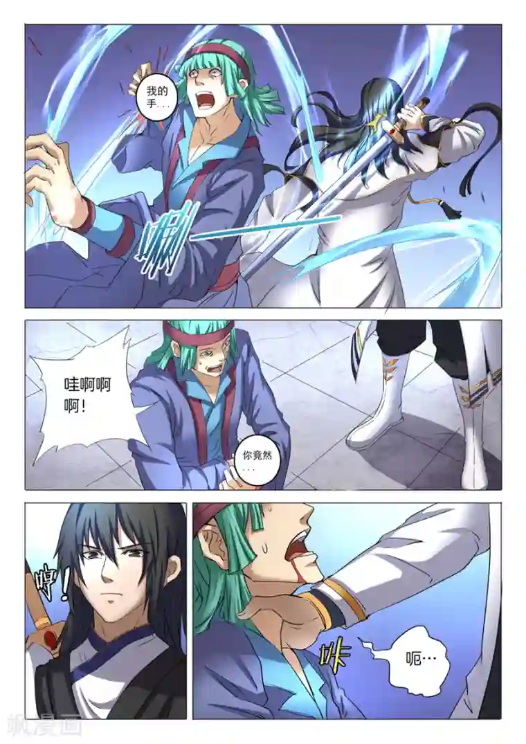 绝世武神第24话1 战台风