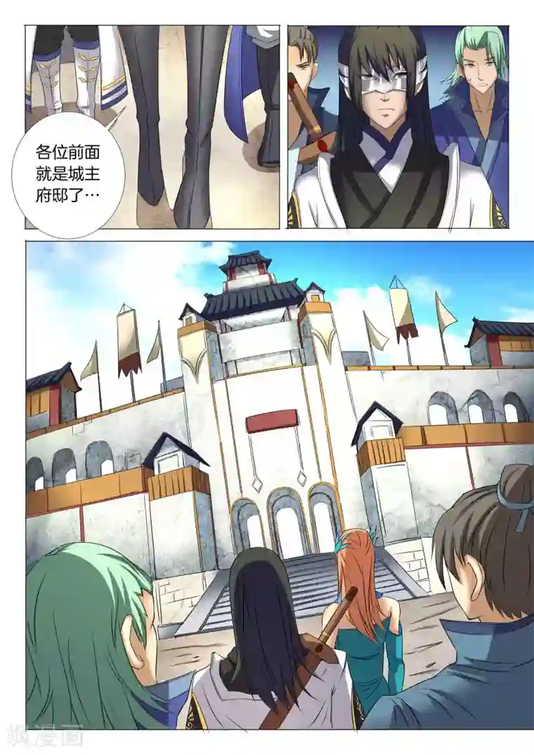 绝世武神第24话2 战台风