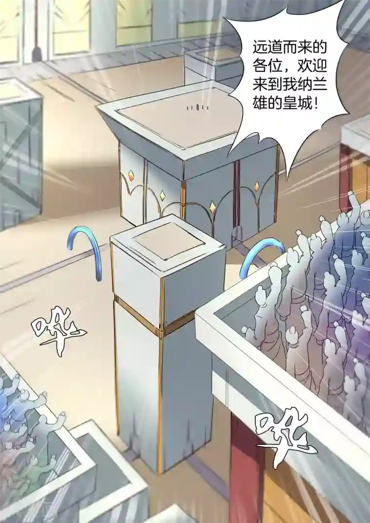 绝世武神第24话2 战台风