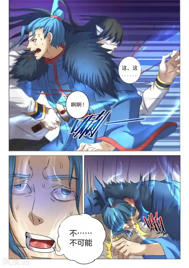 绝世武神第24话3 战台风