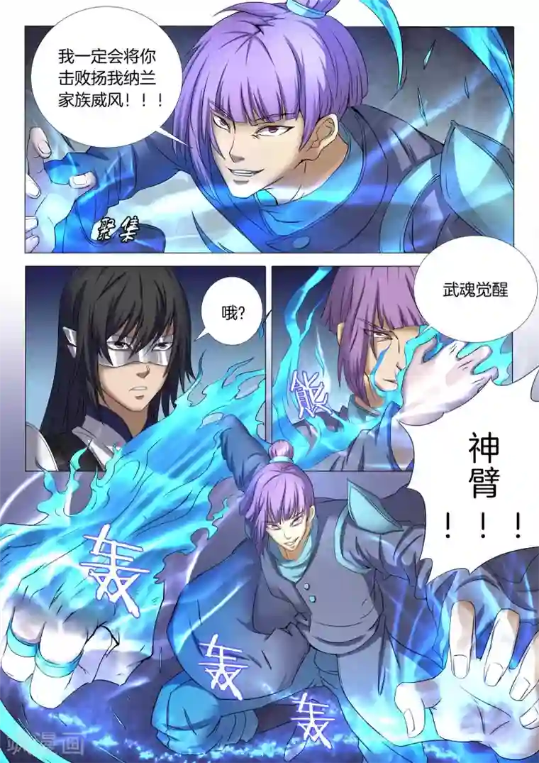 老师色诱好爽脱了衣服第25话1 一剑夺命