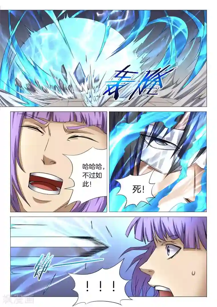 老师色诱好爽脱了衣服第25话1 一剑夺命