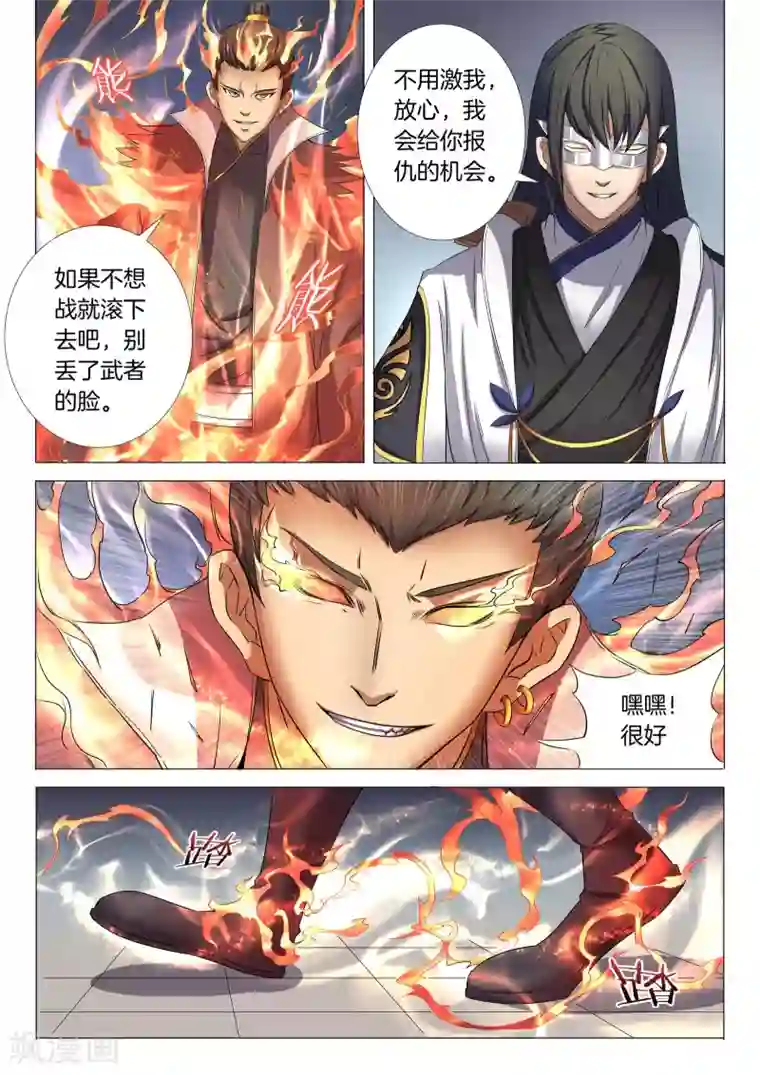 绝世武神第25话2 一剑夺命