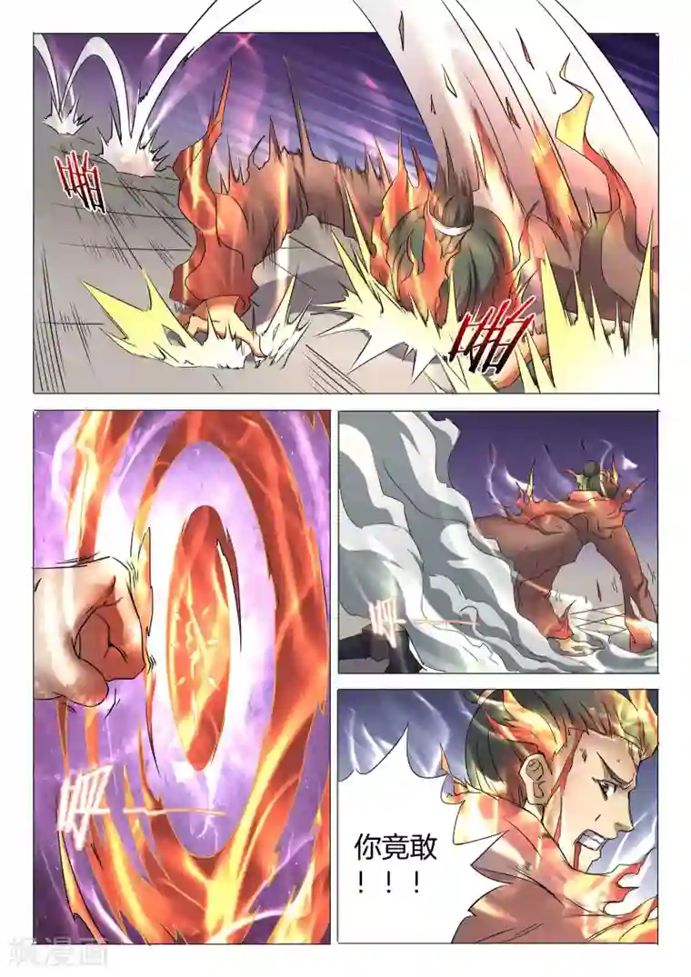 绝世武神第25话3 一剑夺命