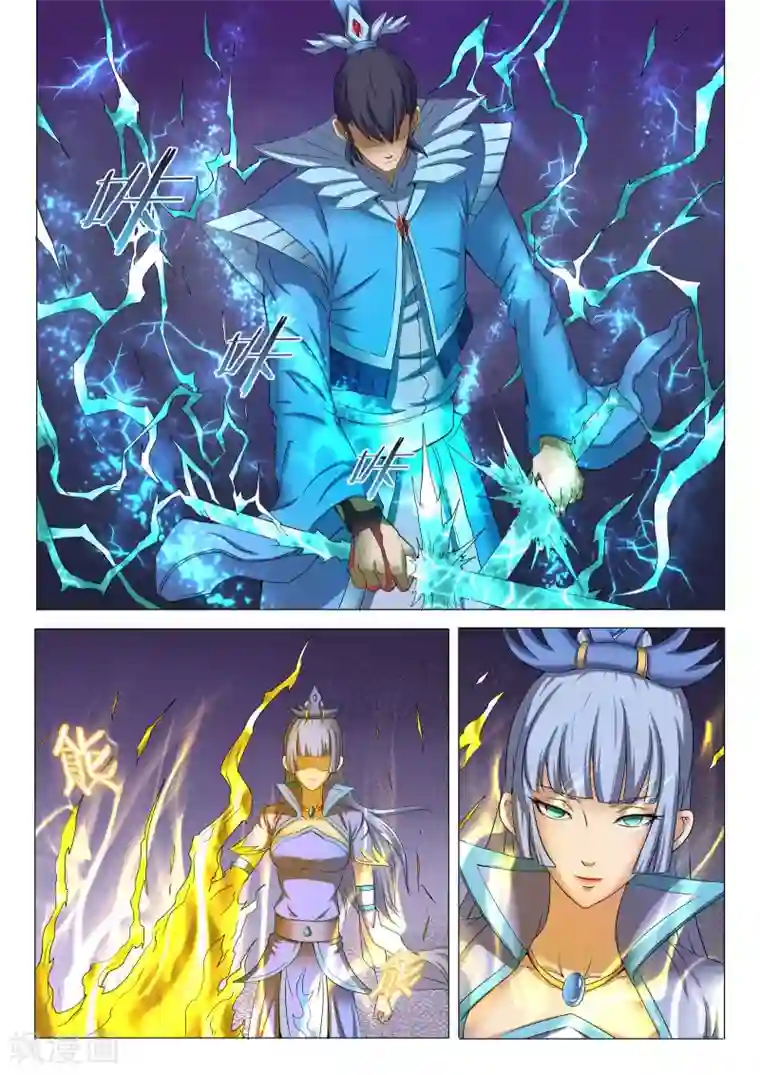 绝世武神第26话1 滚下去