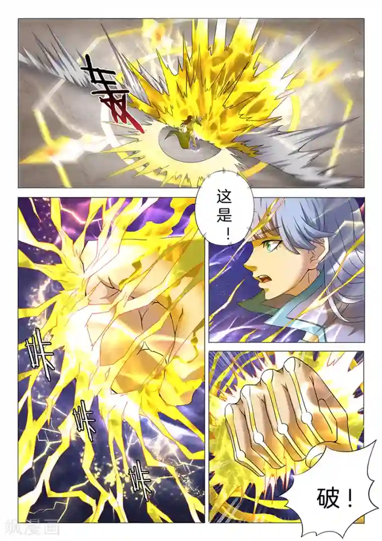 绝世武神第27话1 林枫的狂