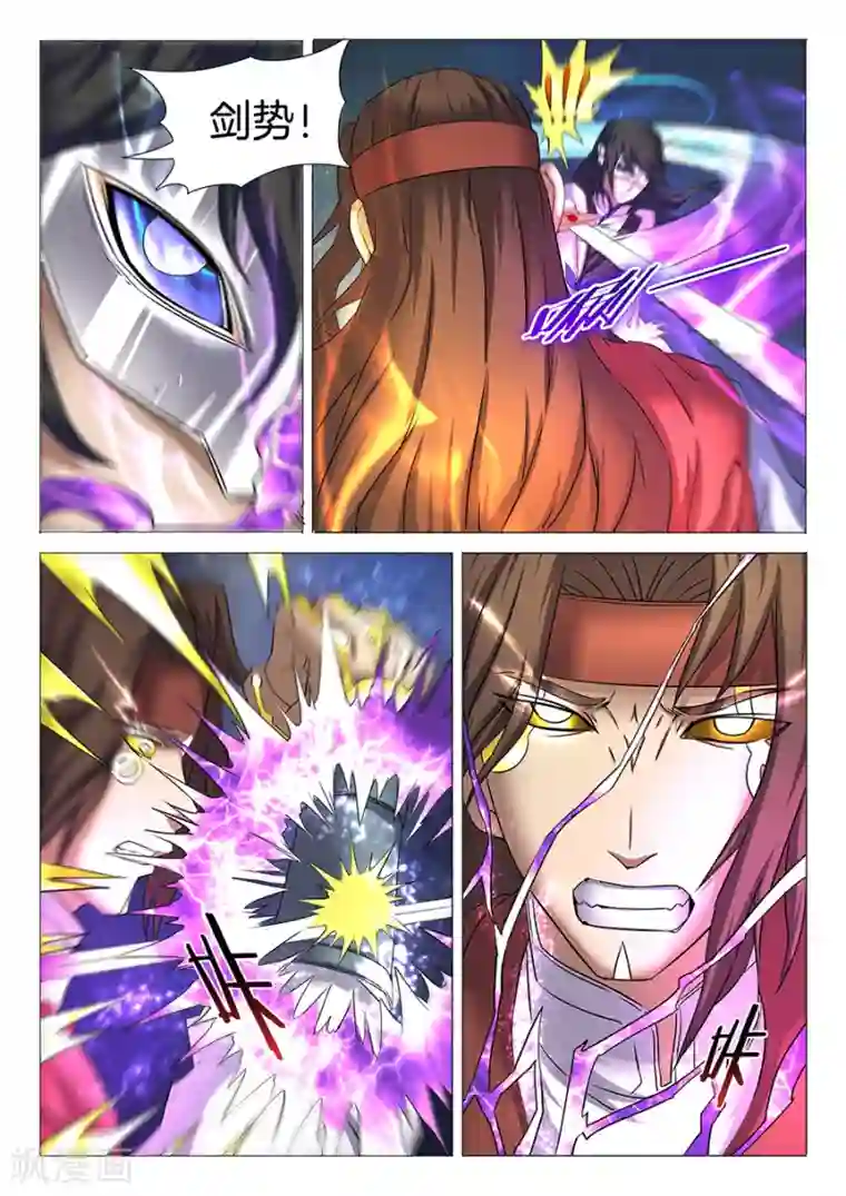 绝世武神第27话1 林枫的狂