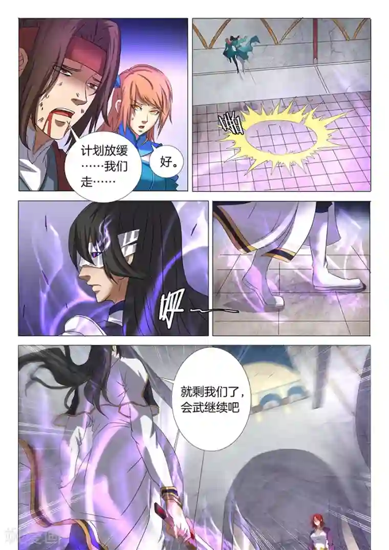 绝世武神第27话3 林枫的狂