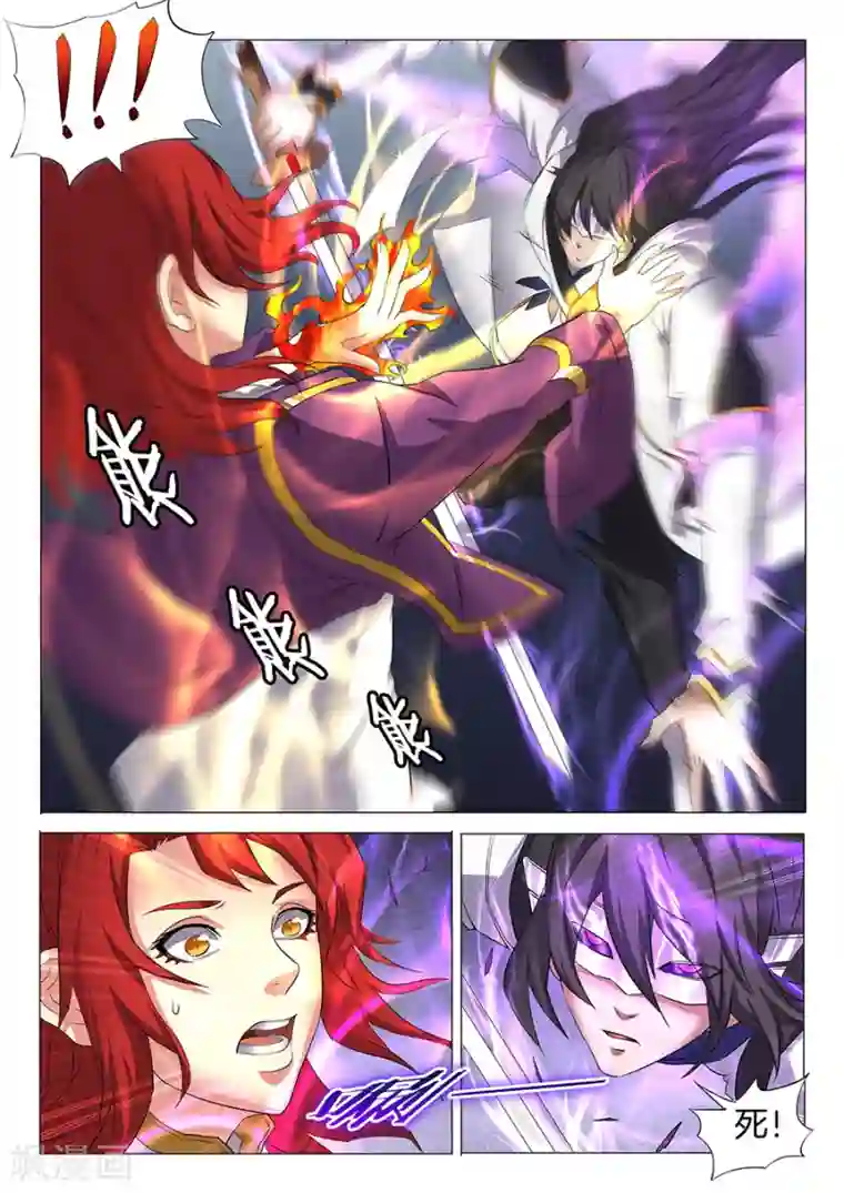 绝世武神第27话3 林枫的狂