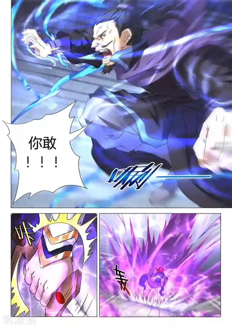 绝世武神第27话3 林枫的狂