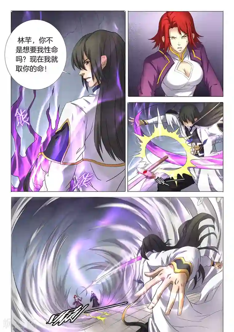 绝世武神第28话1 心有猛虎