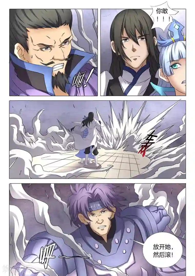 绝世武神第28话2 心有猛虎