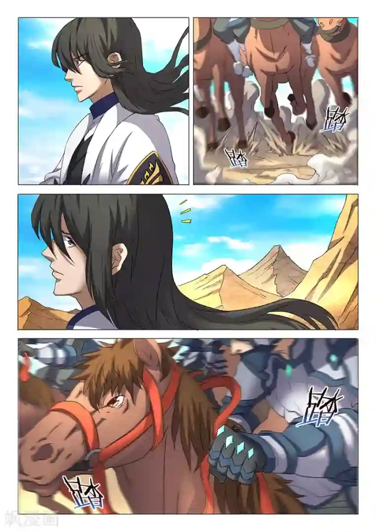 绝世武神第28话3 心有猛虎