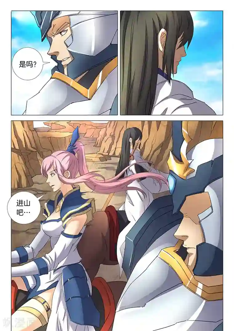 绝世武神第28话3 心有猛虎