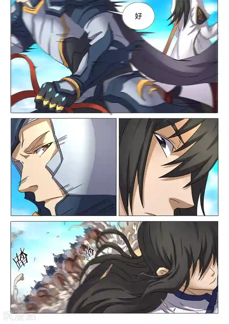 绝世武神第28话3 心有猛虎