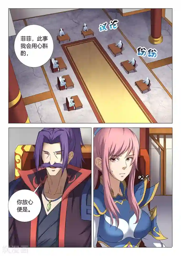 绝世武神第30话1 雪月圣院