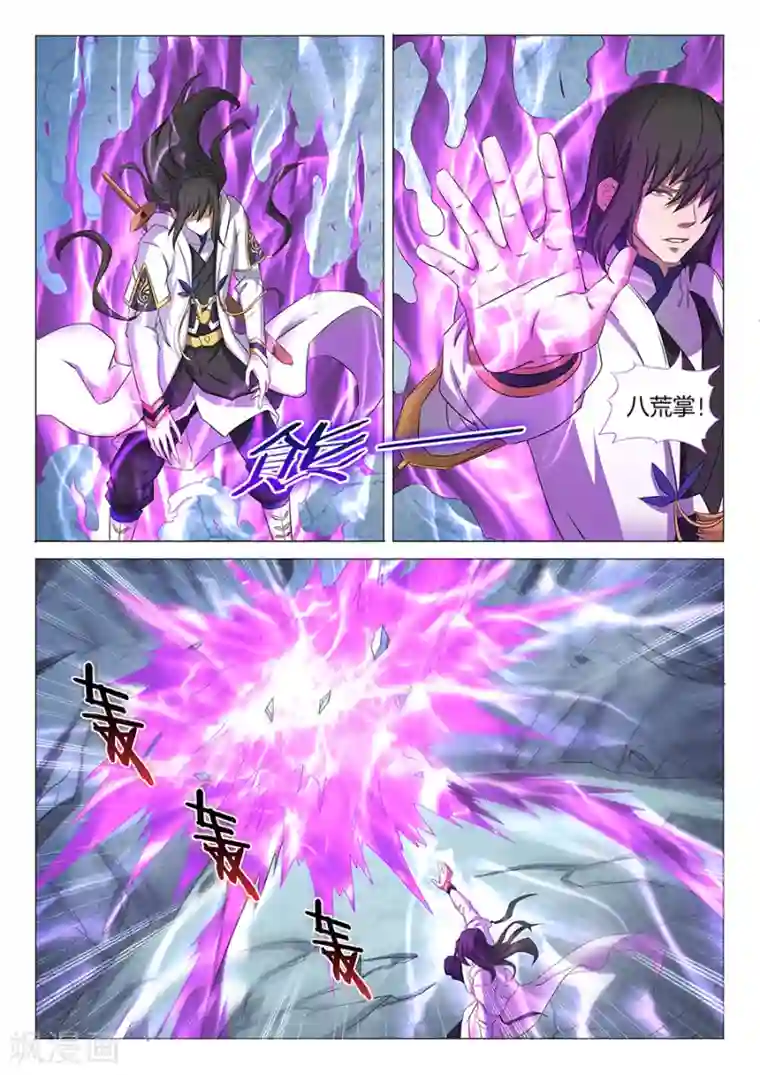 绝世武神第30话2 雪月圣院