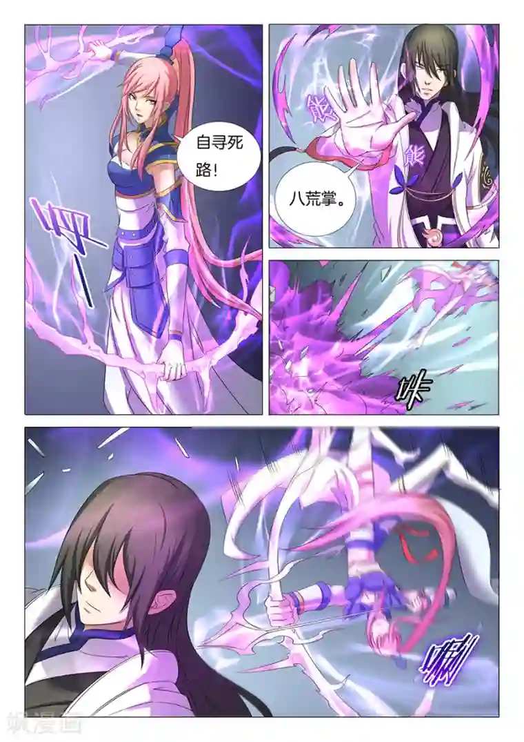 绝世武神第31话1 混蛋林枫