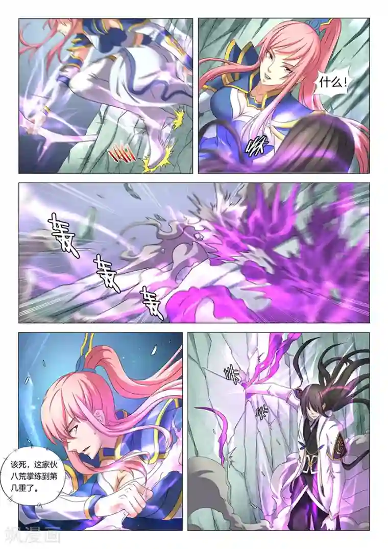 绝世武神第31话1 混蛋林枫