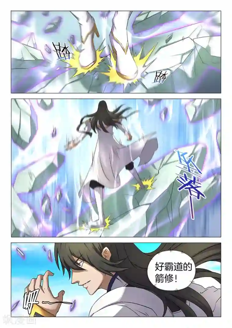 绝世武神第31话1 混蛋林枫